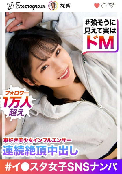 なぎ