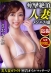 ONECOIN-MANMAN006 サンプル画像1