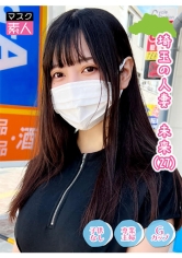 埼玉人妻 未来_img