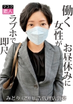 
                        みどり(29)
    