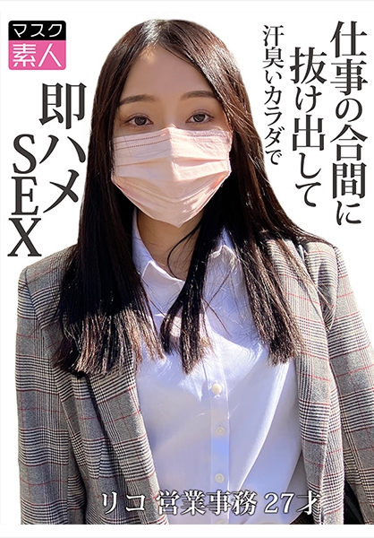リコ (27)