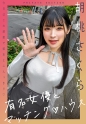 有名女優とマッチング♪ハウス 胡桃さくら