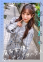 有名女優とマッチング♪ハウス 小那海あや