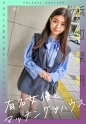 有名女優とマッチング♪ハウス 浜辺栞帆