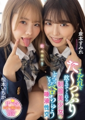 よだれをた～っぷり飲ませてくれる制服美少女のとろっとろベロちゅう唾液性交 （MTALL-061）_img