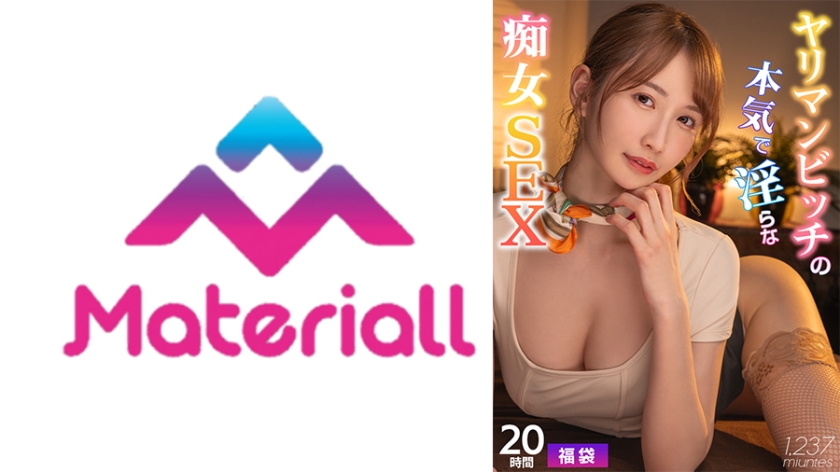 【福袋】ヤリマンビッチの本気で淫らな痴女SEX vol.2 20時間 ノーカット 1237分 天川そら 黒川すみれ 夏夜える 月野かすみ 倉本すみれ