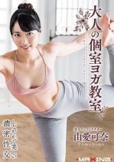 大人の個室ヨガ教室 由愛可奈