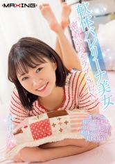 071MXGS-1196 中田かな出演作品
