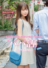 お金欲しさに軽い気持ちで臨んだ初めてのパパ活。女子大生いちか case.1 松本いちか_img