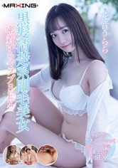 黒髪清楚系剛毛美女 密着いちゃラブSEX 花音うらら_img