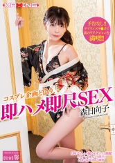 コスプレ企画と偽り、即ハメ即尺SEX 森日向子_img