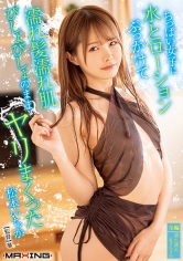 ちっぱい女子に水とローションぶっかけて濡れ髪濡れ肌びしょびしょのままヤリまくった 松本いちか_img