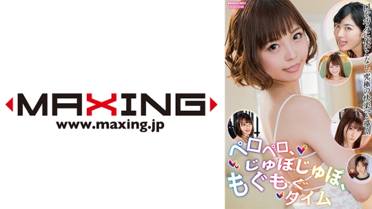 ペロペロ、じゅぽじゅぽ、もぐもぐタイム …