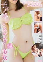 
                        子宮で感じるスレンダー美女 厳選5時間！ 神谷瑠里 紗凪美羽 陽向さえか 星乃月 加賀美さら
    