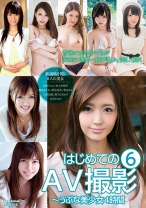 
                        はじめてのAV撮影～うぶな美少女4時間 6 咲田うらら 雛見まどか 佐々木玲奈 渋谷美希 沙月ひなの
    