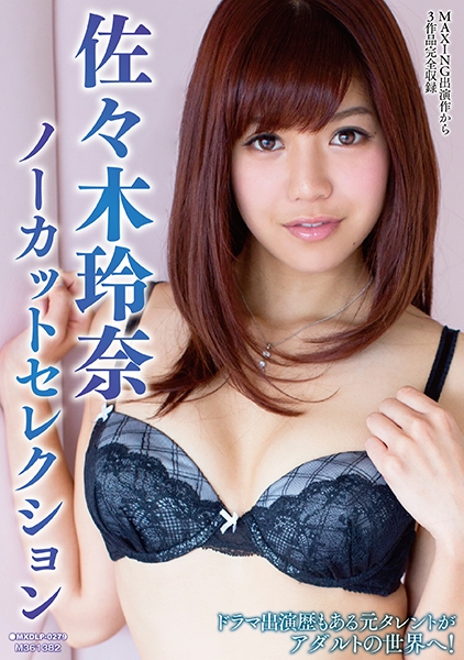 佐々木玲奈 ノーカットセレクション