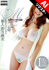 MAXING：071MXGS-0185AI