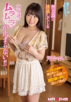 
                        俺だって男なんだけど！無意識に誘惑してくる女友達にムラムラが止まらない！！ 河合ゆい
    