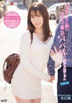 
                        お金欲しさに軽い気持ちで臨んだパパ活。女子大生じゅん case.10 末広純
    