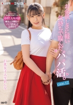 お金欲しさに軽い気持ちで臨んだパパ活。巨乳女子大生あんな case.12 花柳杏奈_img