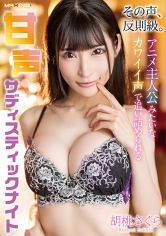 MAXING：071MXGS-1423