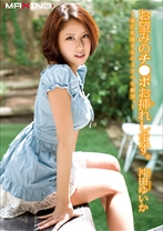 
                        お望みのチ●ポお挿れします。～美巨乳美少女のスケベな願望。～ 沖田ゆいか
    