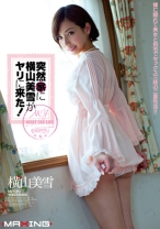 
                        突然家に横山美雪がヤリに来た！
    