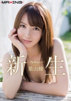 
                        新生 ～Re Born～ 葉山瞳
    