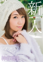 
                        新人 神谷瑠里 ～某プロ野球選手とのスキャンダルを乗り越えて…！人気ギャル雑誌の元専属モデル衝撃のAVデビュー！～
    