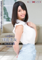 
                        REQUEST淫乱美女 咲乃柑菜
    