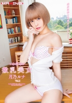 
                        REQUEST 微乳美女 月乃ルナ Vol.2
    