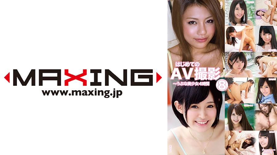 はじめてのAV撮影~うぶな美少女シリーズの作品サムネイル