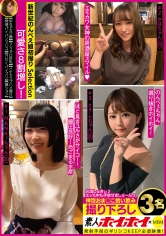 素人ホイホイ×MBM お酒しゅきぃ エッチ中も手放せましぇーん 神泡おま○こ拾い飲み 撮り下ろし3名_img