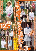
                        ＃可愛すぎるおばさん3 何気ない仕草や笑顔が愛くるしくて抱きしめたい思わず「いいね！」をポチりまくりたくなる五十路熟女  12人4時間
    