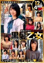 
                        最強ツヤさら やまとなでしこ黒髪乙女 12人4時間SP 3
    