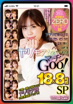 
                        ヤリモク女とマッチンGoo！アプリで見つけたヤリたいだけの淫乱娘とノリパコ絶頂ヤリまくり！18人8時間SP
    