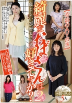 
                        綺麗なおばさんは好きですか？【奇跡のAV出演】恥じらい還暦セックス 2 品良く乱れる熟女5人
    