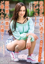 大発掘！ブラジル人！容姿が可愛い過ぎてデビュー！超絶美人の美尻！ど素人ムスメ初撮り！
