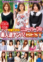 
                        マジで可愛すぎる！ニューハーフの素人逆ナンパ！BEST 勃起したチ○ポでハメちゃいました・・・
    