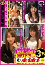 
                        素人ホイホイ×MBM バリ可愛フェイスに助平ちゃんがかくれんぼ 堕天使ビッチ爆誕 2 撮り下ろし3名
    