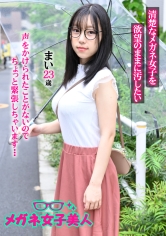 まい めがね美人_img