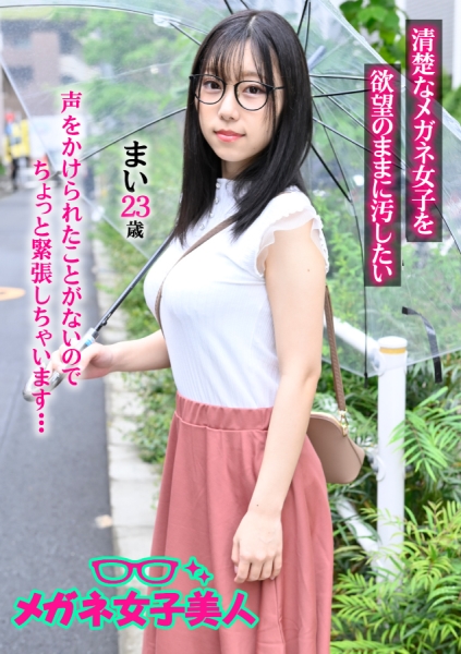 まい