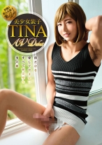 美少女装子 Tina AVDebut
