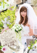 Be My Bride ウェディングドレスに憧れ続けた美少年 女装子DEBUT 葵23歳