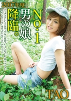 2017年度No.1男の娘 降臨。 TAO