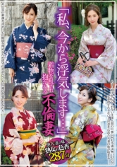 「私、今から浮気します…」着物を乱され抱かれる不倫妻 川上ゆう 加藤あやの 東凛 根中祐実
