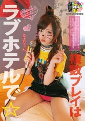 複数プレイはラブホテルで☆