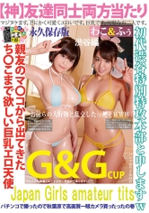 【神】友達同士両方当たり わこ&ふぅ 渋谷編