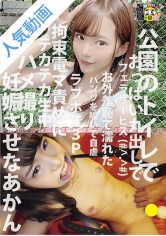 公園のトイレで…妊娠させなあかん_img