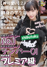 【神可愛い】2人期間限定販売細身の学生は途中から生●笑顔がキュートな美少女は鬼イキ永久保存版